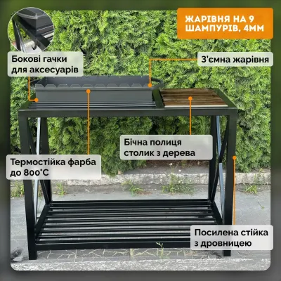 Мангал Mzavod Тор на 9 шампурів 4мм в стилі LOFT - 5 - Robinzon.ua