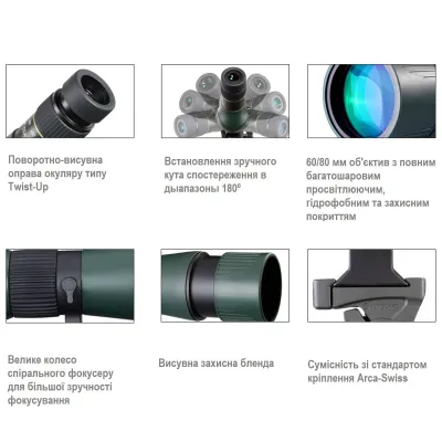 Подзорная труба Vanguard VEO HD 80A 20-60x80/45 WP (VEO HD 80A) - 6 - Robinzon.ua