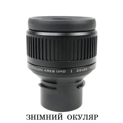 Підзорна труба Athlon Ares G2 UHD 15-45x65/45 (312005) - 4 - Robinzon.ua