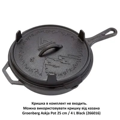 Сковорода Groenberg Hekla Pan 25 cm / 2 L Black (266022) - 1 Сковорода Groenberg Hekla Pan 25 cm / 2 L Black (266022) - 1 - Robinzon.ua