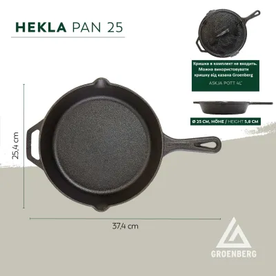 Сковорода Groenberg Hekla Pan 25 cm / 2 L Black (266022) - 6 Сковорода Groenberg Hekla Pan 25 cm / 2 L Black (266022) - 6 - Robinzon.ua