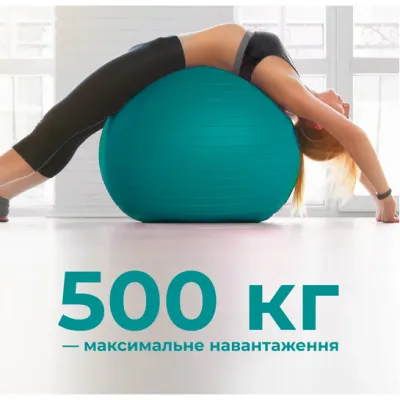 Фитбол (мяч для фитнеса) 65 см WCG W-000-65-T Anti-Burst нагрузка 300кг бирюзовый Фитболы - 6 - Robinzon.ua