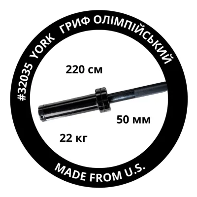 Гриф для штанги олимпийский York Fitness прямой 220 см 50мм - 5 - Robinzon.ua