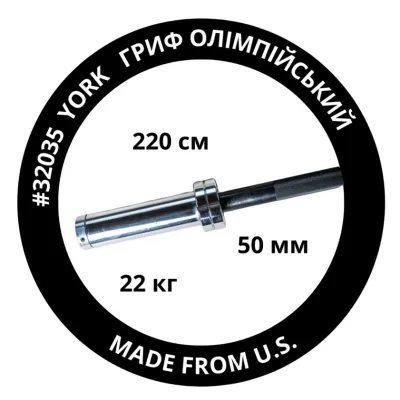 Гриф для штанги олимпийский York Fitness прямой 220 см 50мм хром - 6 - Robinzon.ua