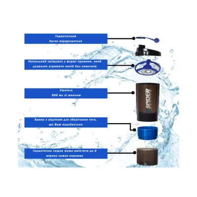 Шейкер спортивний EasyFit Spider 0,5 л Чорно-синий - 2 - Robinzon.ua