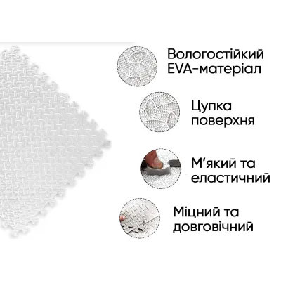 Татами мат EasyFit SwallowTail (60х60 см) пазл ласточкин хвост белый - 1 Татами мат EasyFit SwallowTail (60х60 см) пазл ласточкин хвост белый - 1 - Robinzon.ua