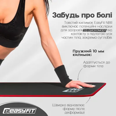 Коврик для йоги и фитнеса EasyFit Flex Pro с красным кантом - 3 - Robinzon.ua