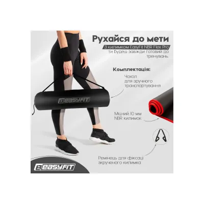 Коврик для йоги и фитнеса EasyFit Flex Pro с красным кантом - 4 - Robinzon.ua