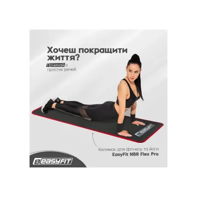 Коврик для йоги и фитнеса EasyFit Flex Pro с красным кантом - 5 - Robinzon.ua