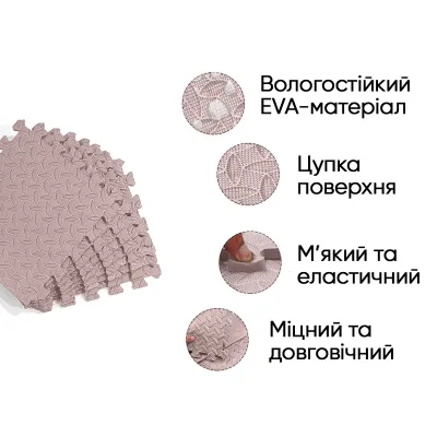 Татами мат EasyFit 8 шт (30х30х1 см) ласточкин хвост бежевый - 1 - Robinzon.ua