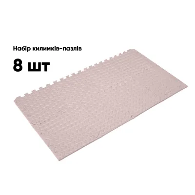 Татами мат EasyFit 8 шт (30х30х1 см) ласточкин хвост бежевый - 3 - Robinzon.ua