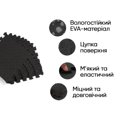 Татами мат EasyFit 8 шт (30х30х1 см) ласточкин хвост черный - 1 - Robinzon.ua