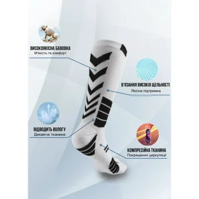 Чоловічі шкарпетки компресійні SPI Eco Compression 41-45 white 4560 wb - 1 Чоловічі шкарпетки компресійні SPI Eco Compression 41-45 white 4560 wb - 1 - Robinzon.ua