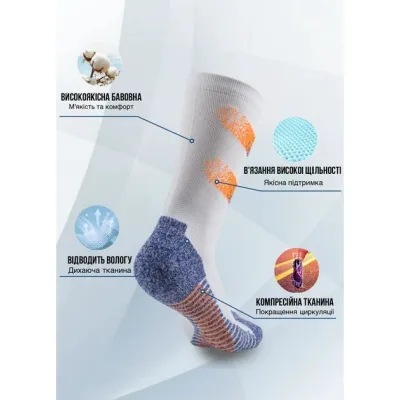 Чоловічі шкарпетки компресійні SPI Eco Compression  41-45 white 4559 wr - 1 - Robinzon.ua