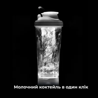 Шейкер спортивный электрический VOLTRX VortexBoost 600 мл. Tritan White - 2 Шейкер спортивный электрический VOLTRX VortexBoost 600 мл. Tritan White - 2 - Robinzon.ua