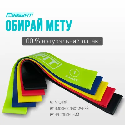 Гумові кільця для фітнесу EasyFit набір 5 шт - 1 Гумові кільця для фітнесу EasyFit набір 5 шт - 1 - Robinzon.ua
