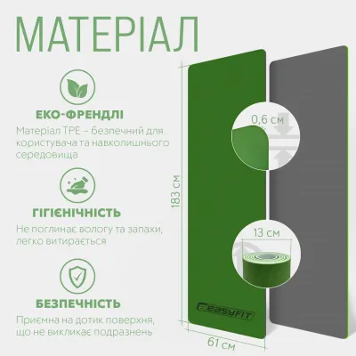 Килимок для йоги та фітнеса EasyFit TPE+TC 6мм двошаровий + Чохол зелений з сірим - 4 - Robinzon.ua