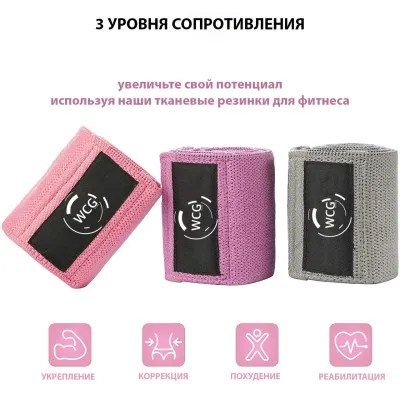 Набор резинок для фитнеса 3 шт. - 2 - Robinzon.ua