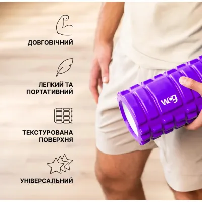 Массажный роллер для йоги K1 33*14 фиолетовый - 1 - Robinzon.ua