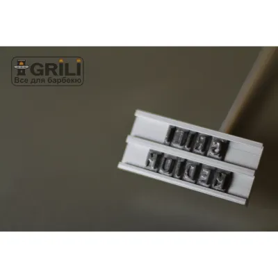 Гравировщик для стейка GRILLI 77731. - 2 - Robinzon.ua
