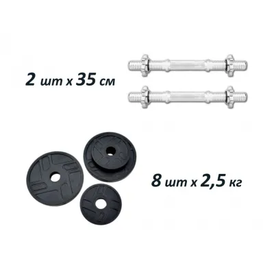 Гантели обрезиненные наборные 2 по 11 кг Гантели, гири, штанги и диски металлические - 1 - Robinzon.ua