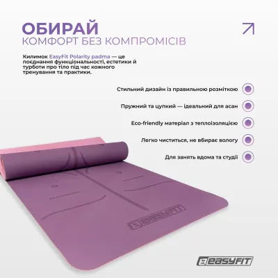Килимок для йоги та фітнесу EasyFit Polarity Padma з ремнем - 5 - Robinzon.ua