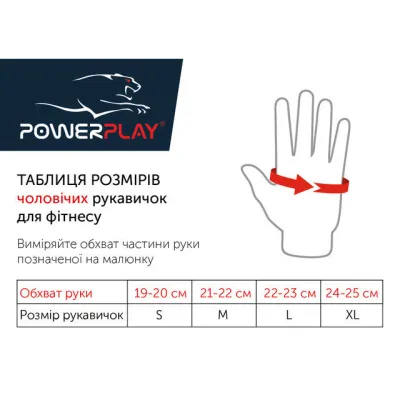 Рукавички для фітнесу та важкої атлетики PowerPlay 1953 Чорні S - 3 - Robinzon.ua