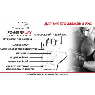 Рукавички для фітнесу та важкої атлетики PowerPlay 1953 Чорні S - 4 - Robinzon.ua