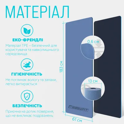 Килимок для йоги та фітнесу EasyFit TPE+TC 6 мм двошаровий блакитний-синій - 4 Килимок для йоги та фітнесу EasyFit TPE+TC 6 мм двошаровий блакитний-синій - 4 - Robinzon.ua
