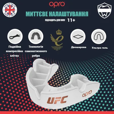 Капа боксерська OPRO Bronze UFC Hologram White (art.002258002) - 1 - Robinzon.ua