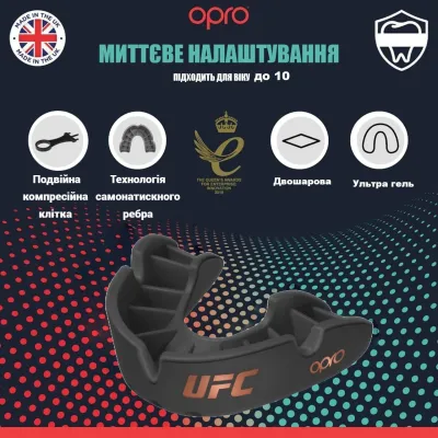 Капа боксерская OPRO Junior Bronze UFC Hologram Black (art.002264001) - 1 - Robinzon.ua