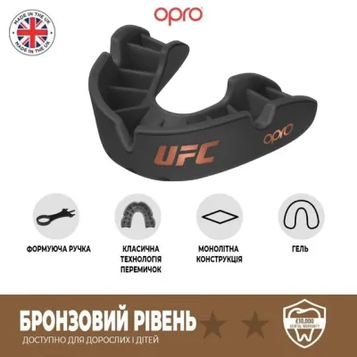 Капа боксерская OPRO Junior Bronze UFC Hologram Black (art.002264001) - 2 - Robinzon.ua