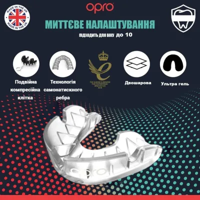 Капа OPRO Silver детская (вик до 11) Clear (art.102503006) - 1 - Robinzon.ua