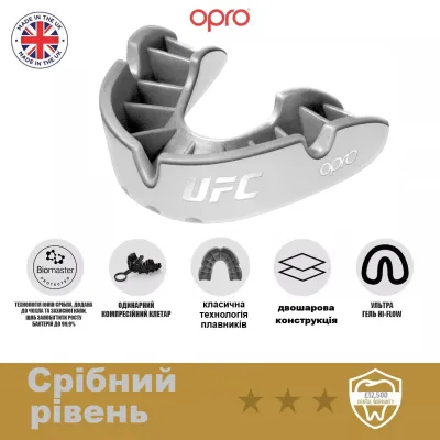 Капа OPRO Silver UFC детская (возраст до 10) White/Silver (ufc.102515003) - 4 - Robinzon.ua