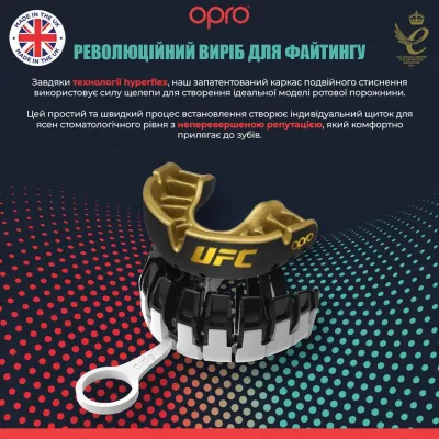 Капа OPRO Gold UFC детская (возраст до 10р.) Black/Gold (art.102517001) - 3 - Robinzon.ua