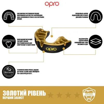Капа OPRO Gold UFC детская (возраст до 10р.) Black/Gold (art.102517001) - 4 - Robinzon.ua