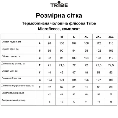 Термобілизна чоловіча Tribe Microfleece (футболка+штани) T-KA-0015-black, T-KA-0015-black-M - 5 Термобілизна чоловіча Tribe Microfleece (футболка+штани) T-KA-0015-black, T-KA-0015-black-M - 5 - Robinzon.ua