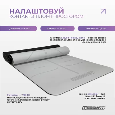 Набір для йоги та фітнесу EasyFit Polarity Set PRO (Stone): килимок, два блоки та ремінь - 1 - Robinzon.ua