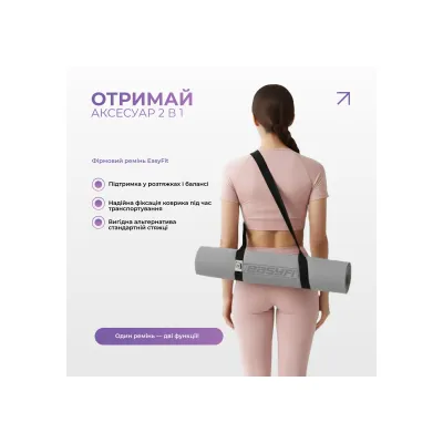 Набір для йоги та фітнесу EasyFit Polarity Set PRO (Stone): килимок, два блоки та ремінь - 5 - Robinzon.ua