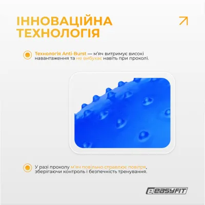 Фитбол 85 см EasyFit Hybrid синий (фитбол полумассажный) - 3 - Robinzon.ua