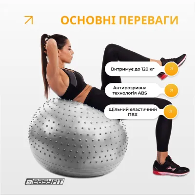Фитбол 65 см EasyFit Hybrid серый (фитбол полумассажный) - 2 - Robinzon.ua