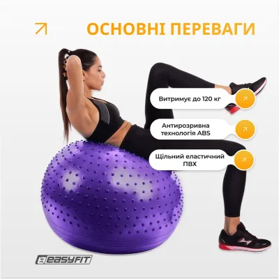 Фитбол 65 см EasyFit Hybrid фиолетовый (фитбол полумассажный) - 2 - Robinzon.ua