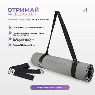Коврик для йоги и фитнеса EasyFit Polarity stone с ремнем - 4 - Robinzon.ua