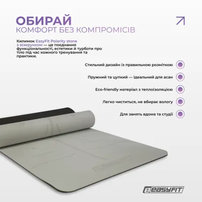 Коврик для йоги и фитнеса EasyFit Polarity stone с ремнем - 5 - Robinzon.ua