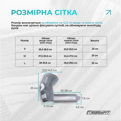 Бандаж налокітник EasyFit Flex з фіксуючим ременем (S) - 5 - Robinzon.ua