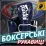 Боксерські рукавиці Fairtex BGV14 Blue 14 унцій - 4 - Robinzon.ua