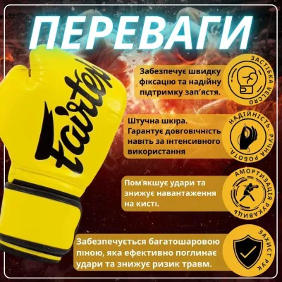 Боксерські рукавиці Fairtex BGV14 Yellow 10 унцій - 5 - Robinzon.ua