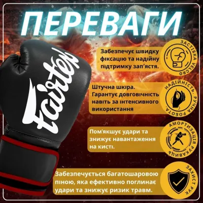 Боксерські рукавиці Fairtex BGV14 Black 16 унцій - 4 - Robinzon.ua