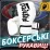 Боксерські рукавиці Fairtex BGV14 White 14 унцій - 1 - Robinzon.ua