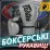 Боксерські рукавиці Fairtex BGV14 Grey 14 унцій - 3 - Robinzon.ua